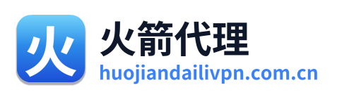 火箭代理下载